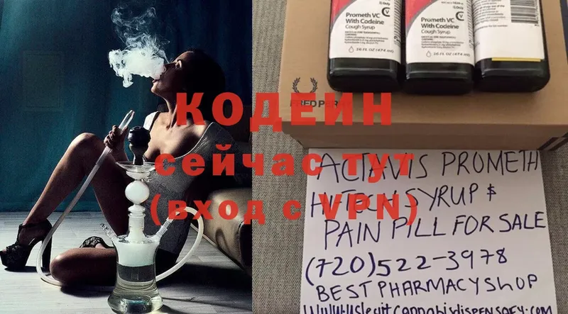 Кодеиновый сироп Lean Purple Drank  Грязи 