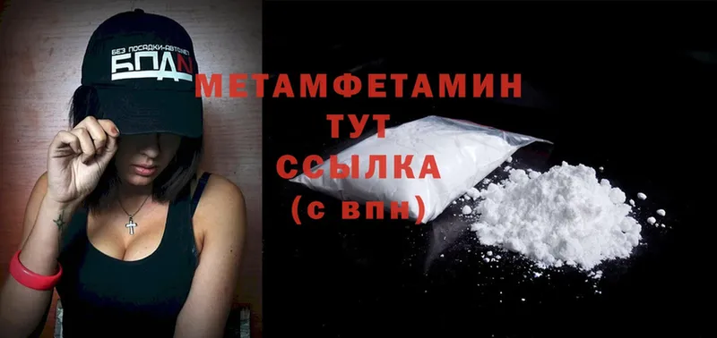 купить   гидра ссылки  Первитин Methamphetamine  Грязи 